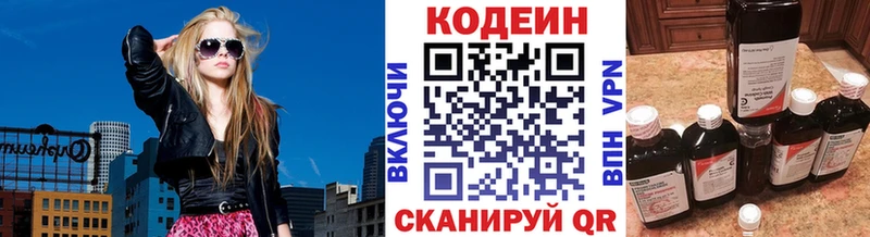 Кодеиновый сироп Lean напиток Lean (лин)  Ялуторовск 