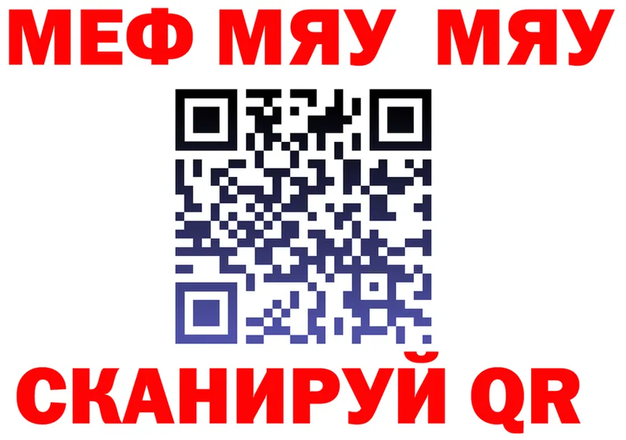 Мефедрон мука ССЫЛКА shop blacksprut Ялуторовск