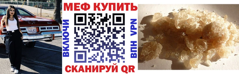 МЯУ-МЯУ VHQ  где купить наркоту  Ялуторовск 