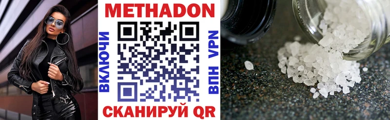 Метадон VHQ  mega как зайти  Ялуторовск 